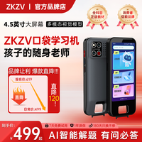 ZKZV口袋学习机AI智学笔词典笔点读笔智能高速翻译英语专业扫读笔