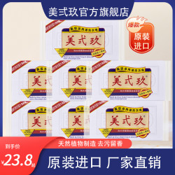 美贰玖 原装进口家用椰子油抑菌洗衣皂 超强去污持久留香