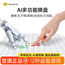 当当狸 智能五子棋 儿童小学生棋类桌游益智训练玩具电子棋亲子互动