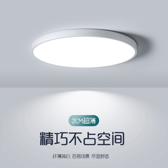 拉伯塔 超薄吸顶灯 圆形 三色调光