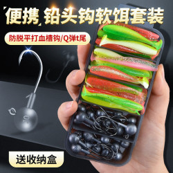 名犀 铅头钩 路亚假饵 防挂底 加强T尾软饵 鲈鱼翘嘴鳜鱼 新手套装
