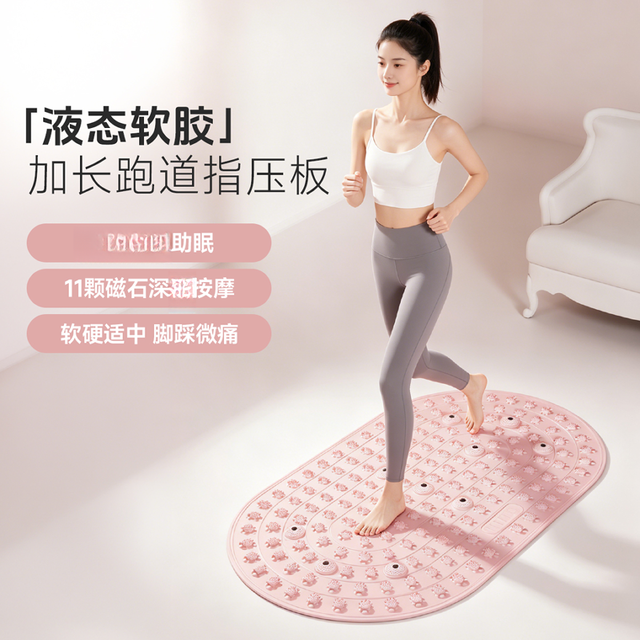 OKT 实心液态软胶指压板全新升级 足底按摩成人通经络指