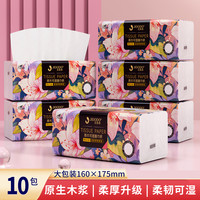 吉多多 花开富贵系列 抽纸 5层可湿加厚无香 200抽10包(200*150mm)