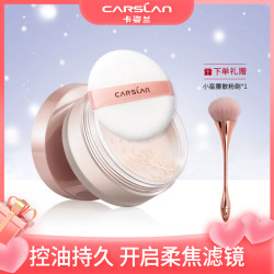 卡姿兰 散粉控油定妆散粉哑光蜜粉易防汗持久不易脱妆学生平价珠光