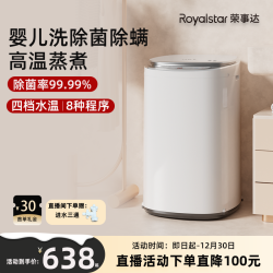 荣事达 4.5KG迷你全自动洗衣机小型儿童宝宝婴儿专用家用洗烘一体