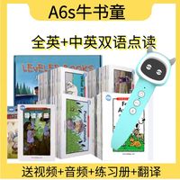 RAZ分级阅读绘本aa级英语启蒙蓝标加厚牛书童A6s点读笔幼儿早教