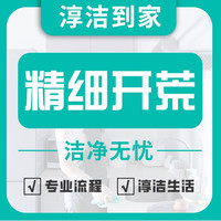 移动端：50平起购｜含擦窗、家具内外清洁｜包满意
