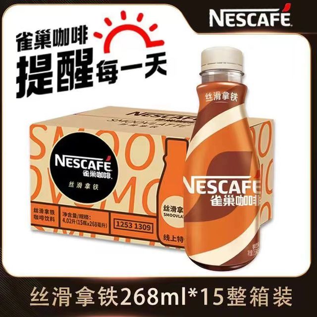 雀巢 咖啡丝滑拿铁 268ml*15瓶+浓醇拿铁 268ml*10瓶