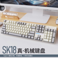 斯迈狼 SK18机械键盘有线电竞青轴发光游戏办公台式电脑笔记本通用