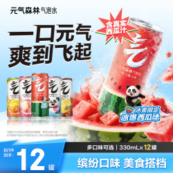 元气森林 Genki Forest 元气森林 气泡水 西瓜味 330mL*12罐