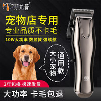 专业宠物剃毛器狗狗电推剪大型犬大功率电推子宠物店修剪理发静音