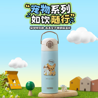 膳魔师 316L不锈钢 锁扣设计 500ml 蓝色 儿童保温杯