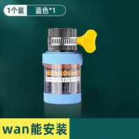 卫宁 水龙头增压防溅六重过滤净化器