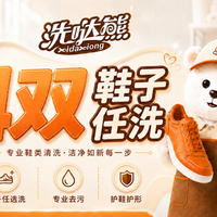 移动端：4双运动·小白·球鞋/上门取送超方便