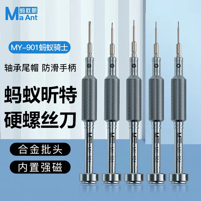 蚂蚁昕 精密苹果三角六角螺丝刀套装尾插十字五角手机维修拆机工具