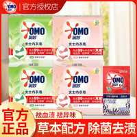 奥妙 洗衣皂草本内衣皂肥皂含茶树精油贴身衣物居家好物