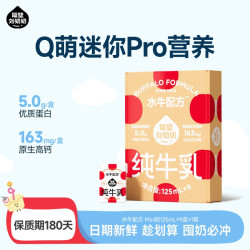 隔壁刘奶奶 高钙mini纯牛奶优质蛋白宝宝营养早餐