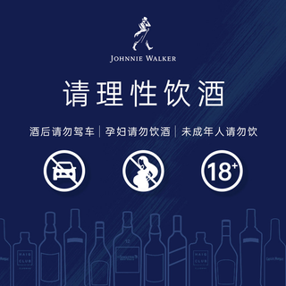 尊尼获加 黑牌 苏格兰调配威士忌