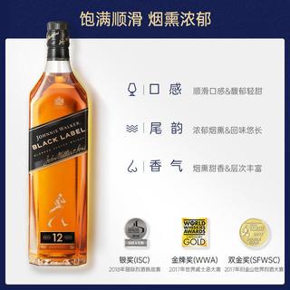 尊尼获加 黑牌 苏格兰调配威士忌
