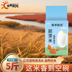 奕米阳光 胚芽米 2.5kg 真空包装