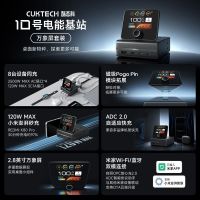 百亿补贴：酷态科 10号电能基站 120W氮化镓快充 桌面充电站