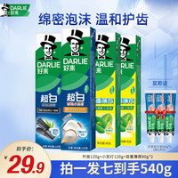 好来 原黑人牙膏双重薄荷亮白超值装z