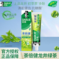 好来 茶倍健龙井绿茶牙膏茶香清新口气抗糖健齿护龈