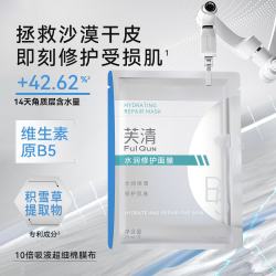 芙清 B5水润修护面膜 6片+5片 套装