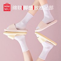 名创优品 拖鞋 石英粉