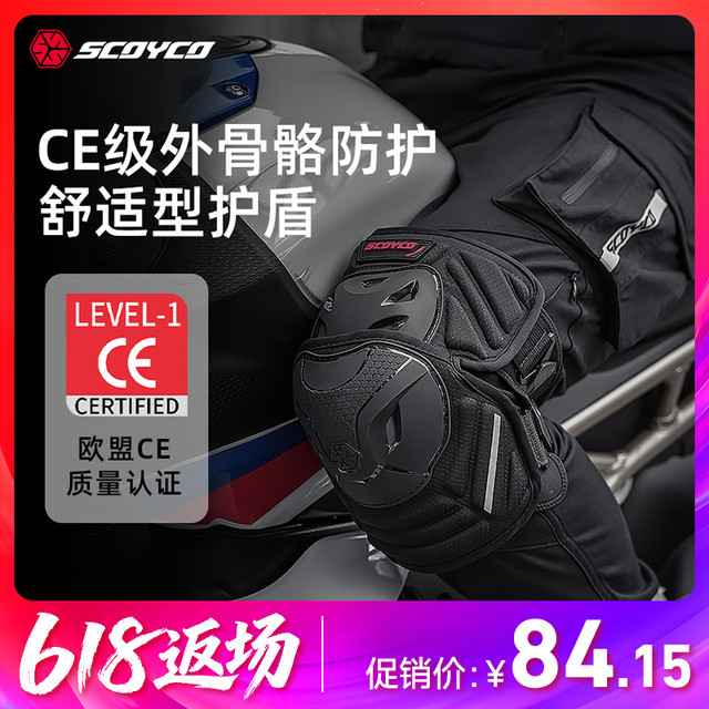 赛羽 摩托车骑行护膝 四季机车赛车防摔护具 男女夏季 CE认证