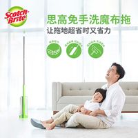 3M 思高魔布平板拖把 免手洗 干湿两用