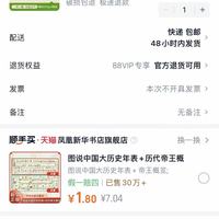 订单截图缩略图