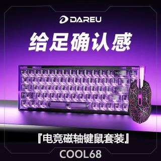 达尔优 cool68磁轴键盘有线键鼠套装无畏契约三角洲游戏键盘鼠标
