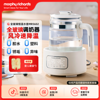 MFHZPOK 摩飞全玻璃恒温壶婴儿专用家用恒温饮水机电热水壶泡调奶器MR5602