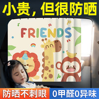 索捷斯 儿童汽车遮阳帘 嵌入式轨道后侧窗隔热防晒隐私遮光挡
