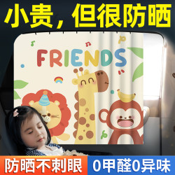 索捷斯 儿童汽车遮阳帘 嵌入式轨道后侧窗隔热防晒隐私遮光挡