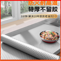 喜畅优品 防水防潮厨房台面保护膜 防油贴纸 耐高温自粘灶台墙纸 耐磨耐热