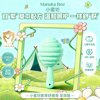 小蜜坊 紫草舒缓膏夏季儿童蚊虫叮咬持久清凉舒缓紫草膏温和草本