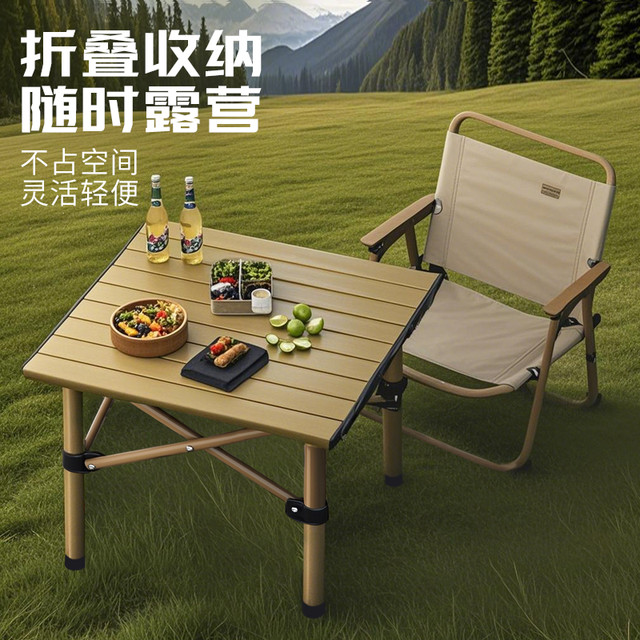 姿竹 折叠桌便携式户外露营桌椅组合