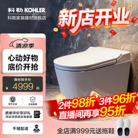 科勒 智能马桶全家座多重清洗离座自动冲水座圈即热除菌翻盖翻圈ST30E