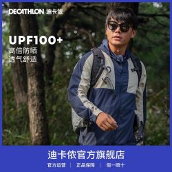 迪卡侬 男款皮肤衣防晒外套XJ