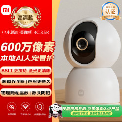 小米 AI人形侦测 智能摄像机  256GB,128GB,64GB