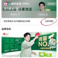 领会员等级礼包积分兑京豆