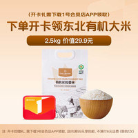 1号会员店 体验次卡 送东北有机大米5斤长粒香（大米需下载1号店APP领取）