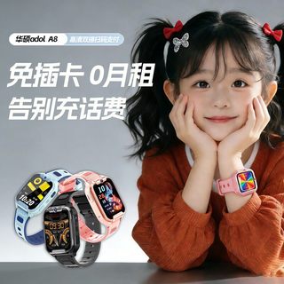 华硕 adol 免插卡视频通话定位防水智能手表