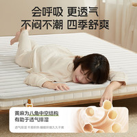 喜临门 城市爱情大白H6 黄麻硬薄垫可折叠 1.5x2米 床垫