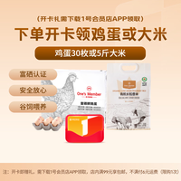 1号会员店 体验次卡送 30枚鲜鸡蛋 1.5kg （鸡蛋需要下载“1号会员店APP”领取）