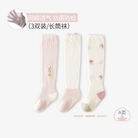 移动端:欧孕 婴儿长筒袜夏季薄款透气棉袜子网眼男女宝宝不勒腿儿童防蚊袜