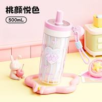 哈尔斯 桃颜悦色 Tritan材质 500ml 保温杯