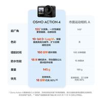 DJI大疆 Action 4 运动相机 标准套装+Vlog人气套装